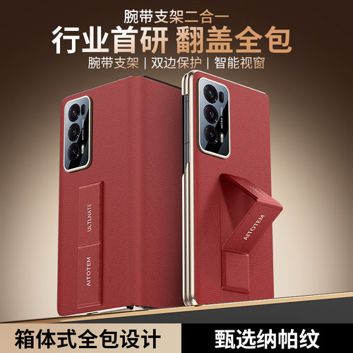 荣耀magicV2全包手机壳