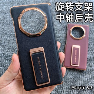 帶支架honor 新品 適用榮耀magicV3手機殼原裝 同款 v3后殼 v3中軸半包保護殼v3保護殼旋轉腕帶防摔超薄男女新款