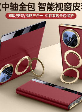 华为MateX7全包手机壳