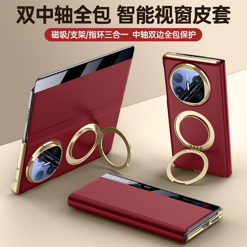 华为MateX7全包手机壳