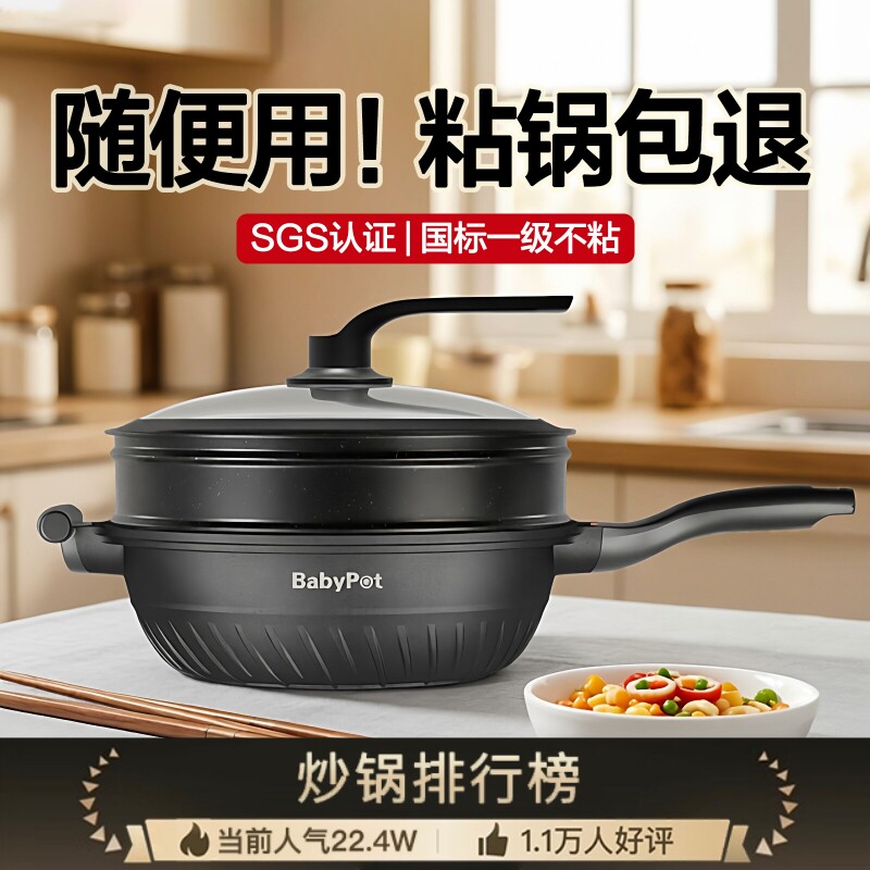 麦饭石不粘锅炒锅家用带蒸笼平底锅电磁炉专用炒菜锅炒蒸煮一体锅