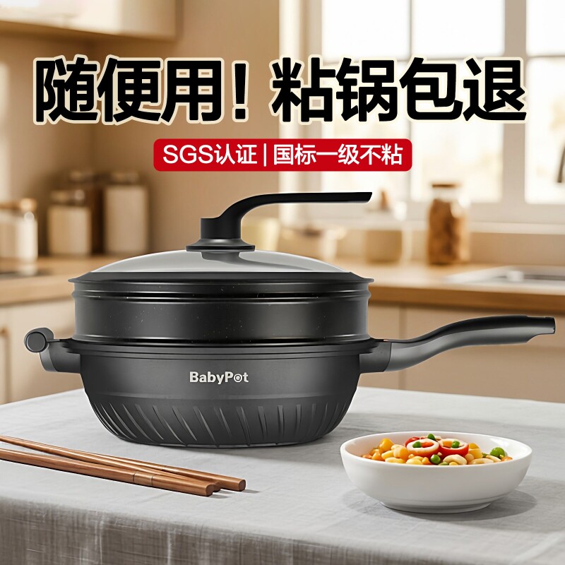 多功能不粘锅炒锅家用带蒸笼平底锅电磁炉专用炒菜锅炒蒸煮一体锅