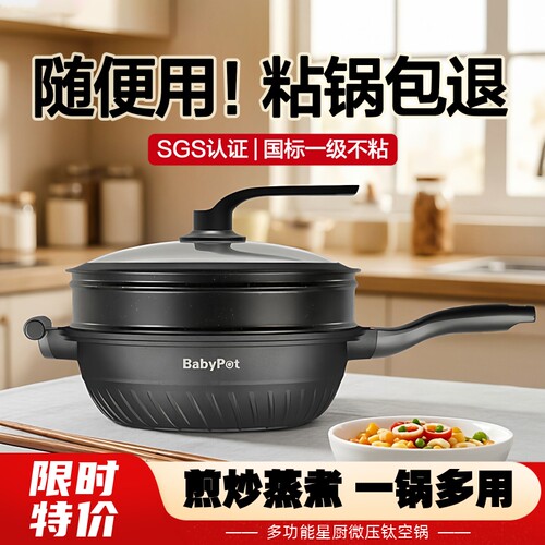 多功能不粘锅炒锅家用带蒸笼平底锅电磁炉专用炒菜锅炒蒸煮一体锅