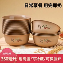 一次性稻壳印花饭碗小碗火锅家用酒席加厚加硬耐高温可冷藏食品级