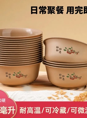 一次性稻壳印花饭碗小碗火锅家用酒席加厚加硬耐高温可冷藏食品级