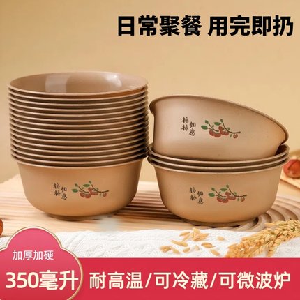 一次性稻壳印花饭碗小碗火锅家用酒席加厚加硬耐高温可冷藏食品级