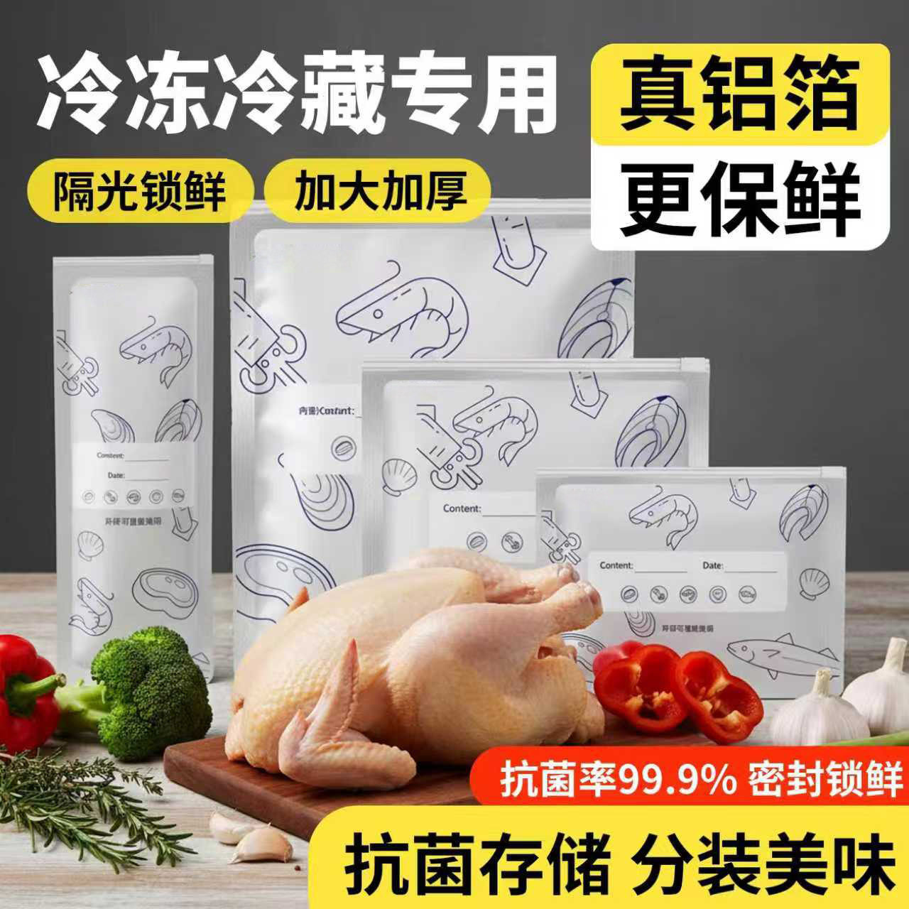 铝箔保鲜袋密封保鲜家用冰箱食物冷冻专用收纳袋密实袋专用冷冻袋,餐饮具,保鲜袋,淘宝优惠券,粉丝福利购,淘宝优惠卷