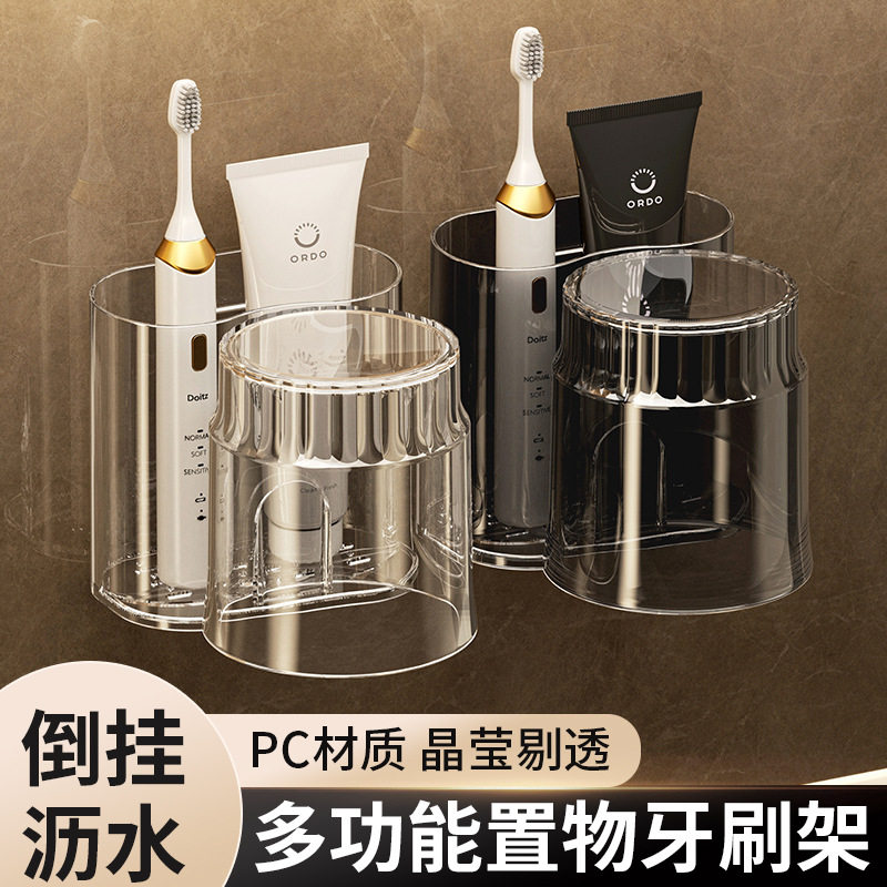 牙刷架漱口杯免打孔置物架牙杯牙刷架卫生间牙刷杯架壁挂式活动款,家庭/个人清洁工具,牙刷架/牙具座,淘宝优惠券,粉丝福利购,淘宝优惠卷