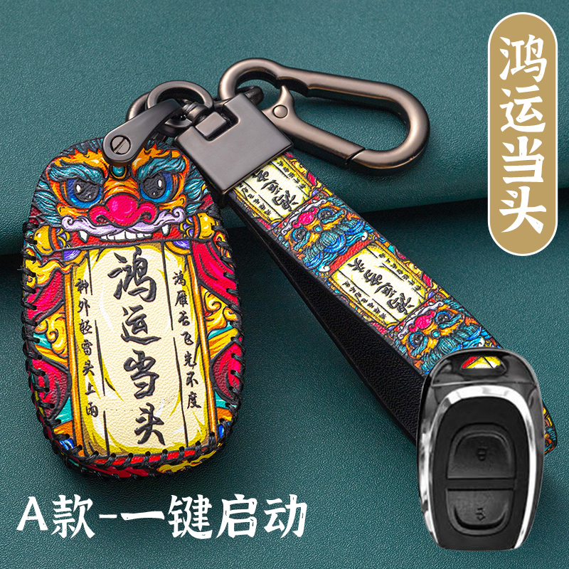上汽大通T60G10钥匙套大通G50V30D60V90T7080D90汽车钥匙包套真皮