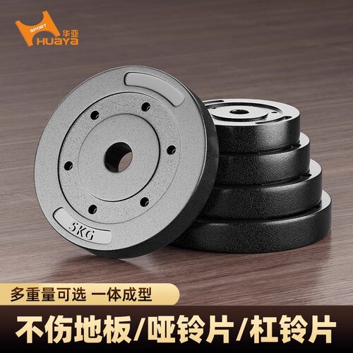 环保包胶足重杠铃片哑铃片
