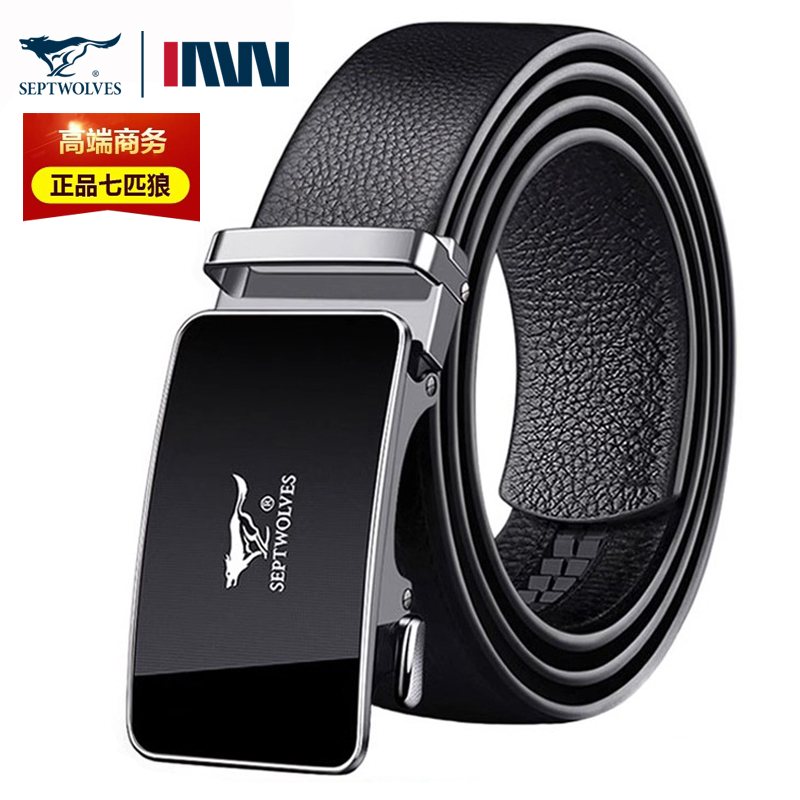 七匹狼皮带男士商务裤带牛皮