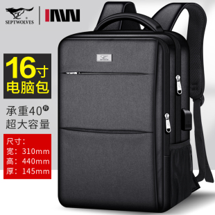 七匹狼书包中学生双肩包男初中生大容量时尚 新潮高中学生电脑背包