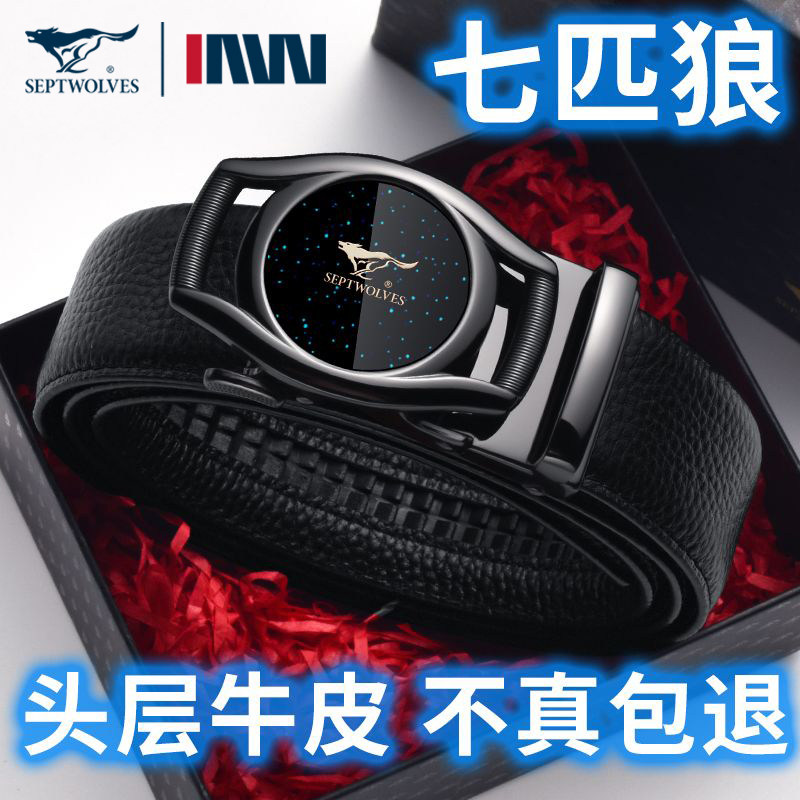 七匹狼男士商务真皮腰带皮带礼物