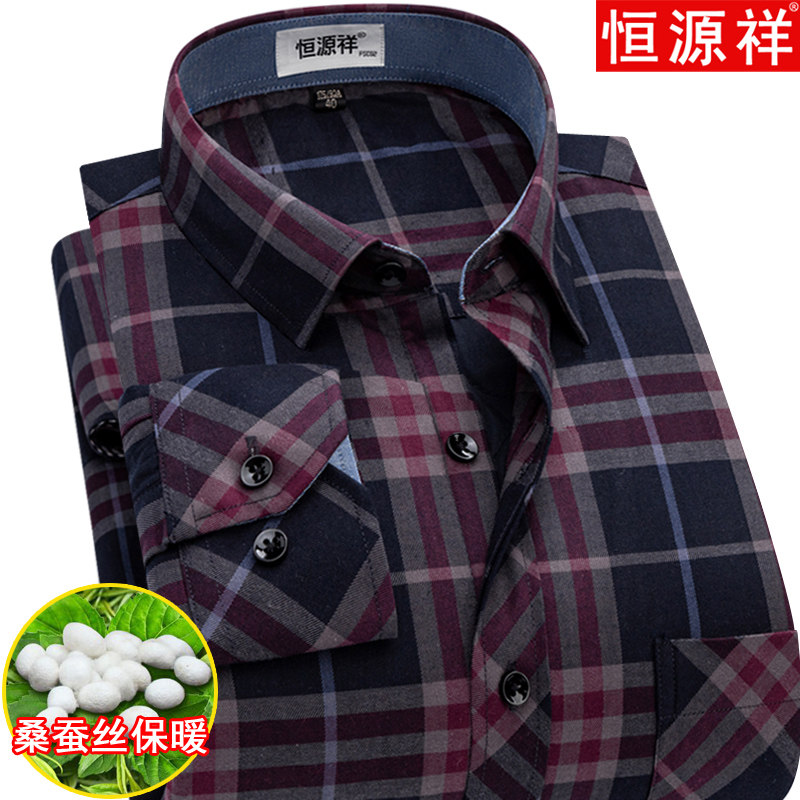 冬季款恒源祥桑蚕丝保暖衬衫中年男士装加绒加厚磨毛格子夹棉衬衣