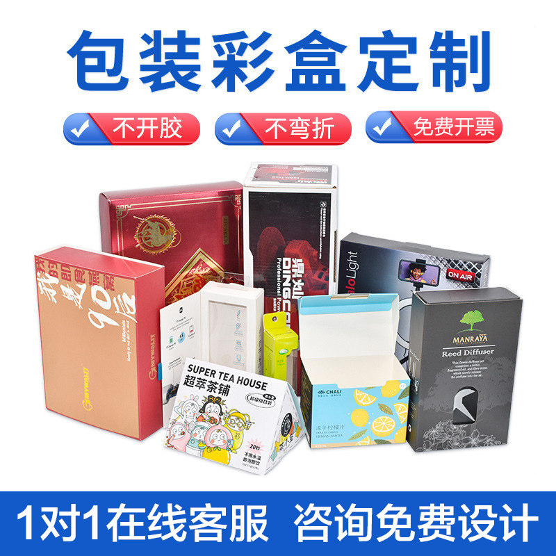 幺点化妆品包装盒定制不开胶图片