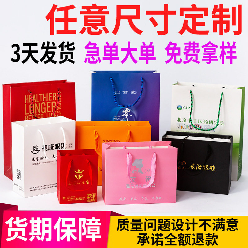 手提袋定制纸袋牛皮纸袋定做包装袋新年礼品袋服装店衣服女装订做购物袋印刷logo烫金UV企业公司展会