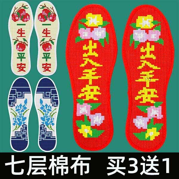 花边款手工刺绣十字绣鞋半成品七层加厚棉布鞋垫透气印花不掉色
