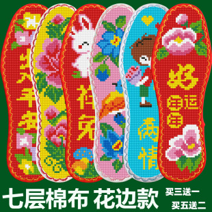 【拍3送1】十字绣鞋垫2023新款简单图案棉布透气不褪色喜庆自己绣