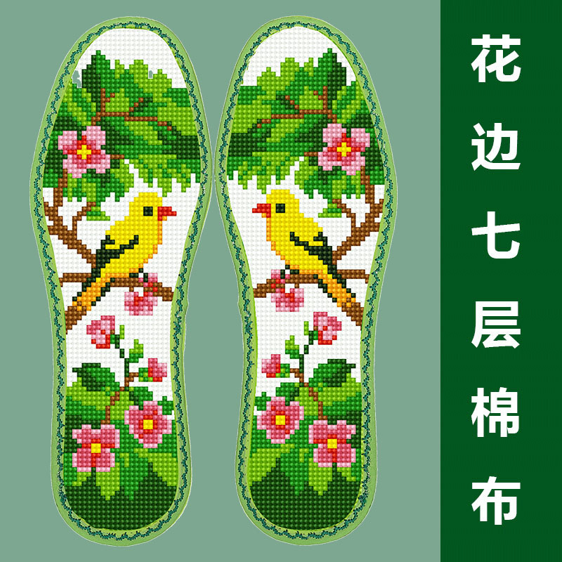 花边新款十字绣鞋垫手工刺绣半成品印花七层棉布吸汗防臭男女通用