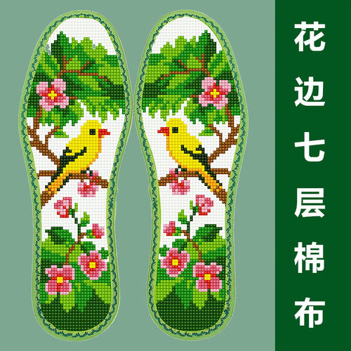 十字绣鞋垫半成品七层棉吸汗防臭