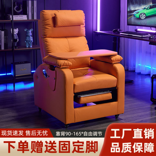 电竞沙发椅舒适久坐可躺单人网吧座椅家用电脑椅功能沙发游戏沙发