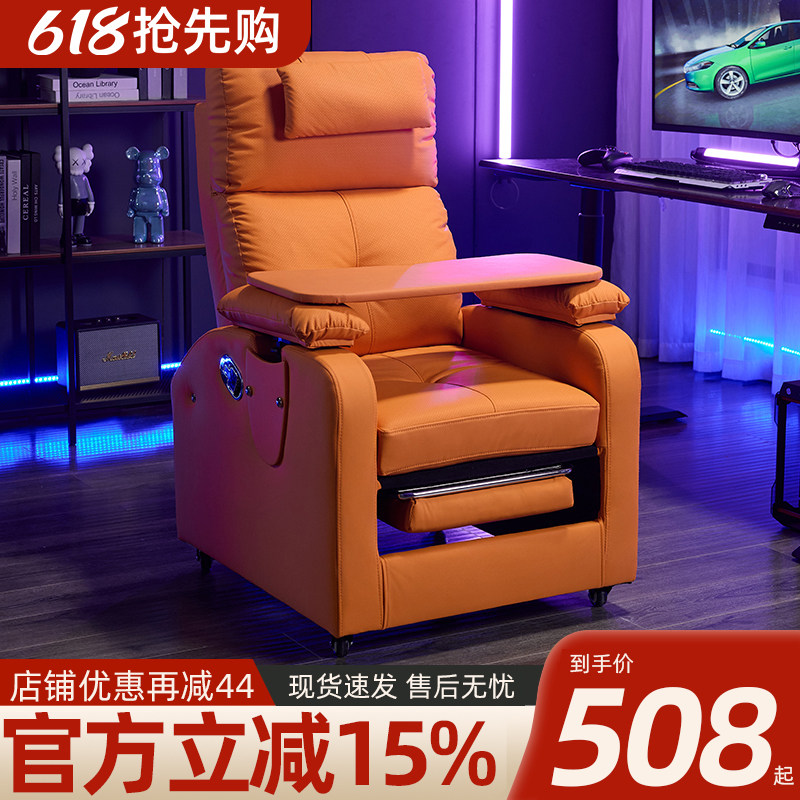 电竞沙发椅舒适久坐可躺单人网吧座椅家用电脑椅功能沙发游戏沙发