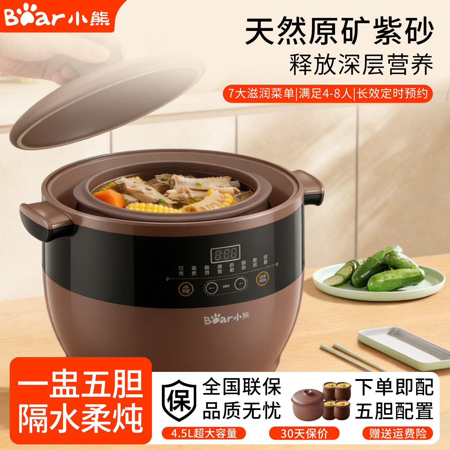 小熊电炖锅陶瓷紫砂煮粥隔水电炖盅全自动煲汤家用砂锅4.5L大容量