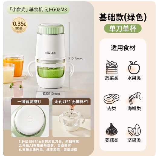 小熊绞肉家用多功能料理机全自动小型搅粹机婴儿辅食机SJJ-G02M3