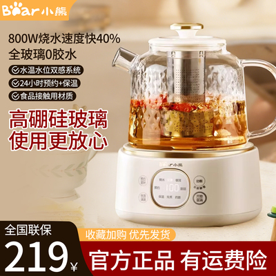 小熊恒温全玻璃养生电热茶壶