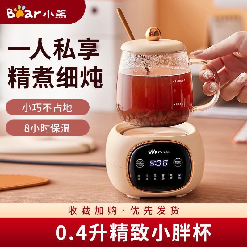 小熊养生壶YSH-Q04E5 mini小型全玻璃办公室迷你便携分体式电热杯