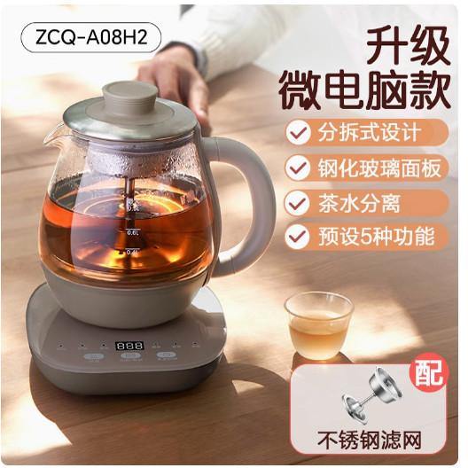 小熊煮茶器喷淋式养生壶加厚玻璃黑茶煮茶壶办公室0.8升ZCQ-A08H2