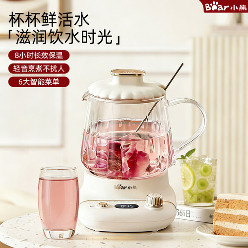 小熊迷你分体式养生壶煮茶壶