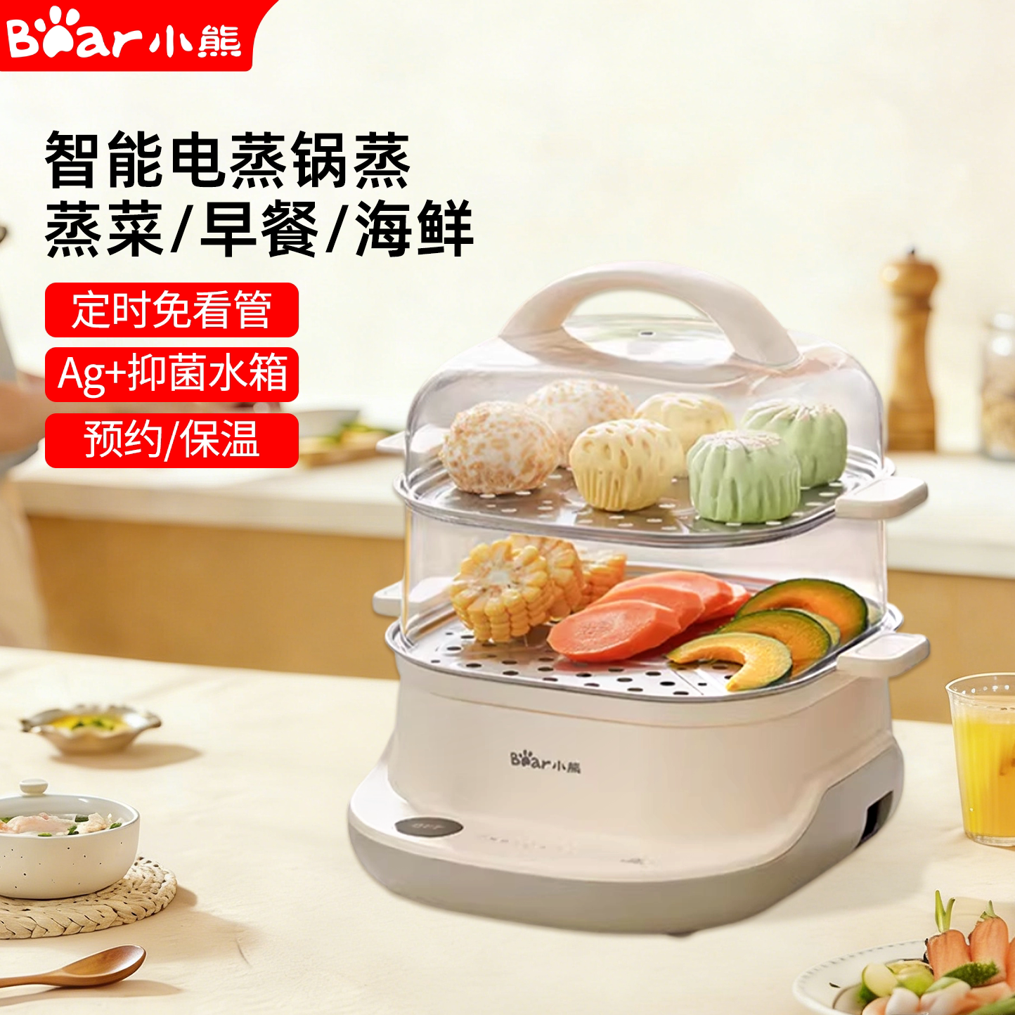 小熊DZG-C60T7多功能电蒸锅家用小型蒸汽锅多层大容量早餐电蒸锅