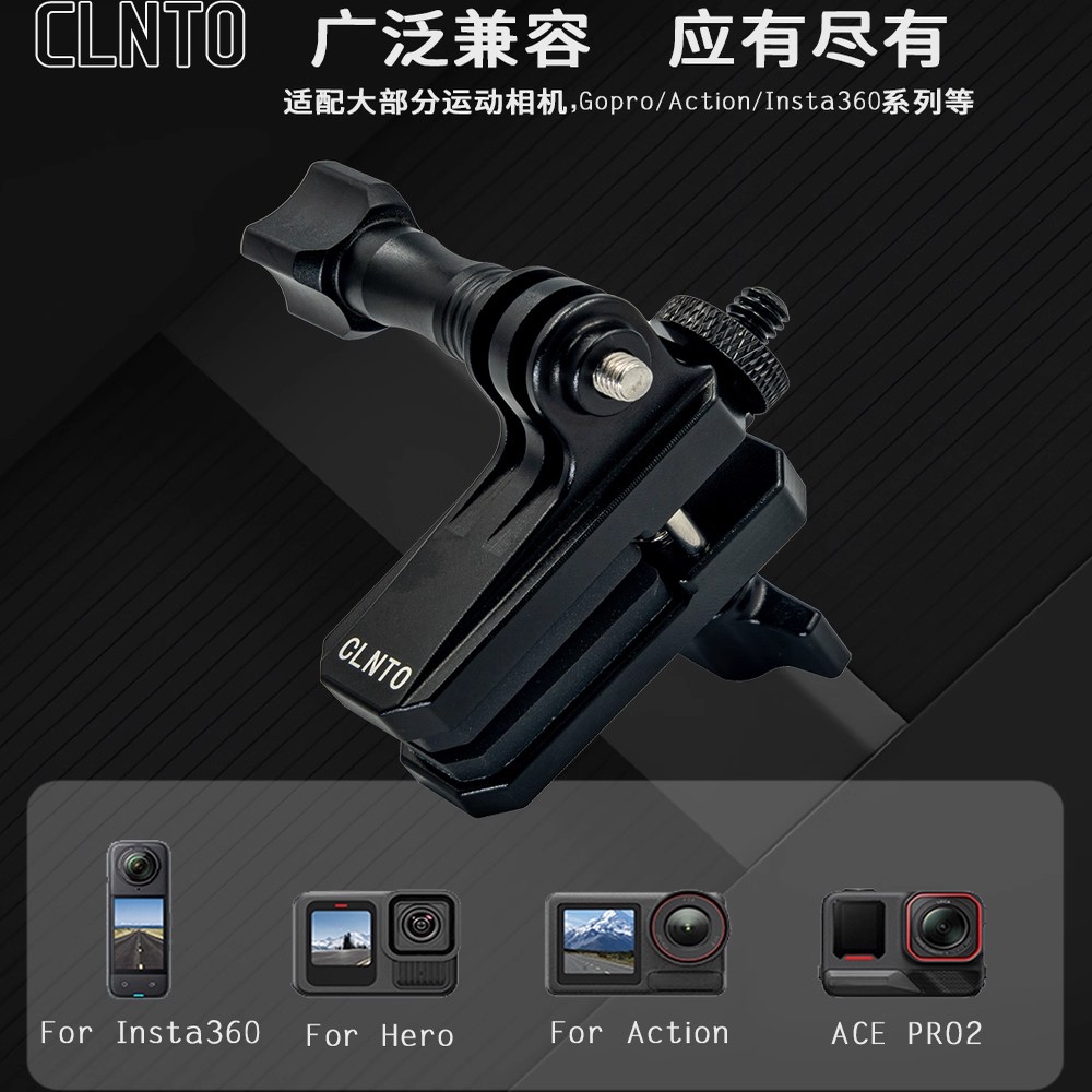 摩托车改装配件大疆Action5Pro/4/3相机挡风板夹持insta360支架