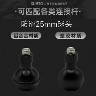 摩托车改装配件大全手机支架25mm扩展球头运动相机转接底座骑行