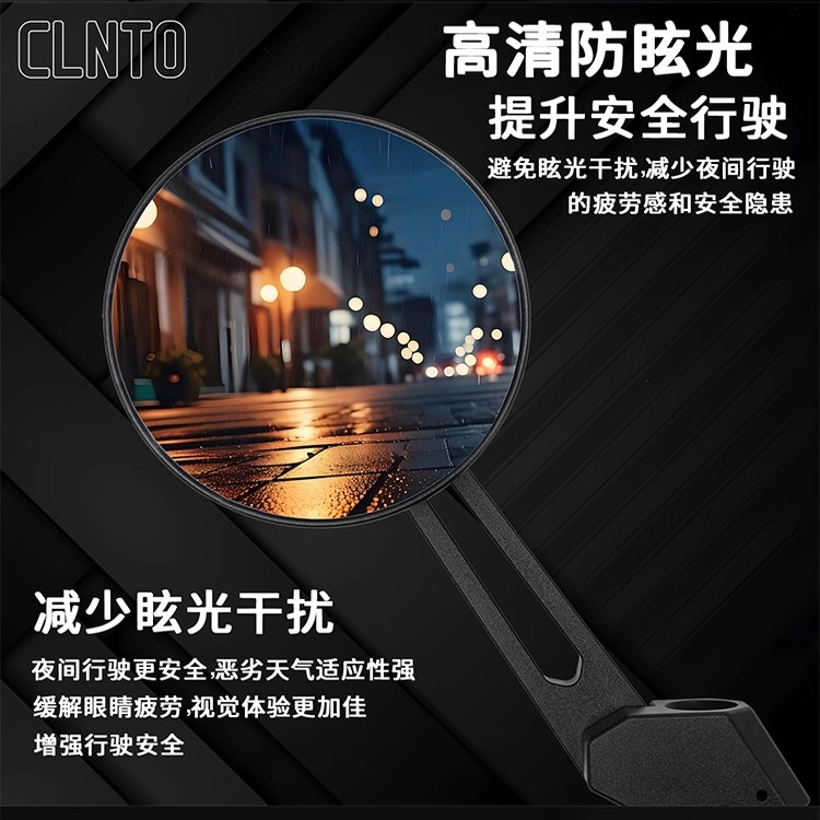 铝合金碳钎维高清防眩光电动车后视镜反光镜夜骑安全辅助镜保护镜