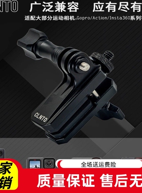 摩托车改装配件大疆Action5Pro/4/3相机挡风板夹持insta360支架