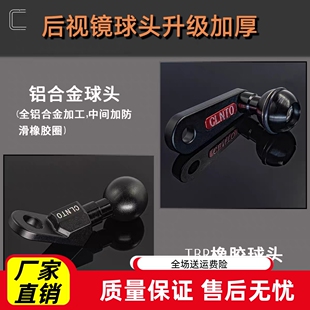 摩托车改装手机支架后视镜25mm球头底座反光镜扩展歪角球头配件