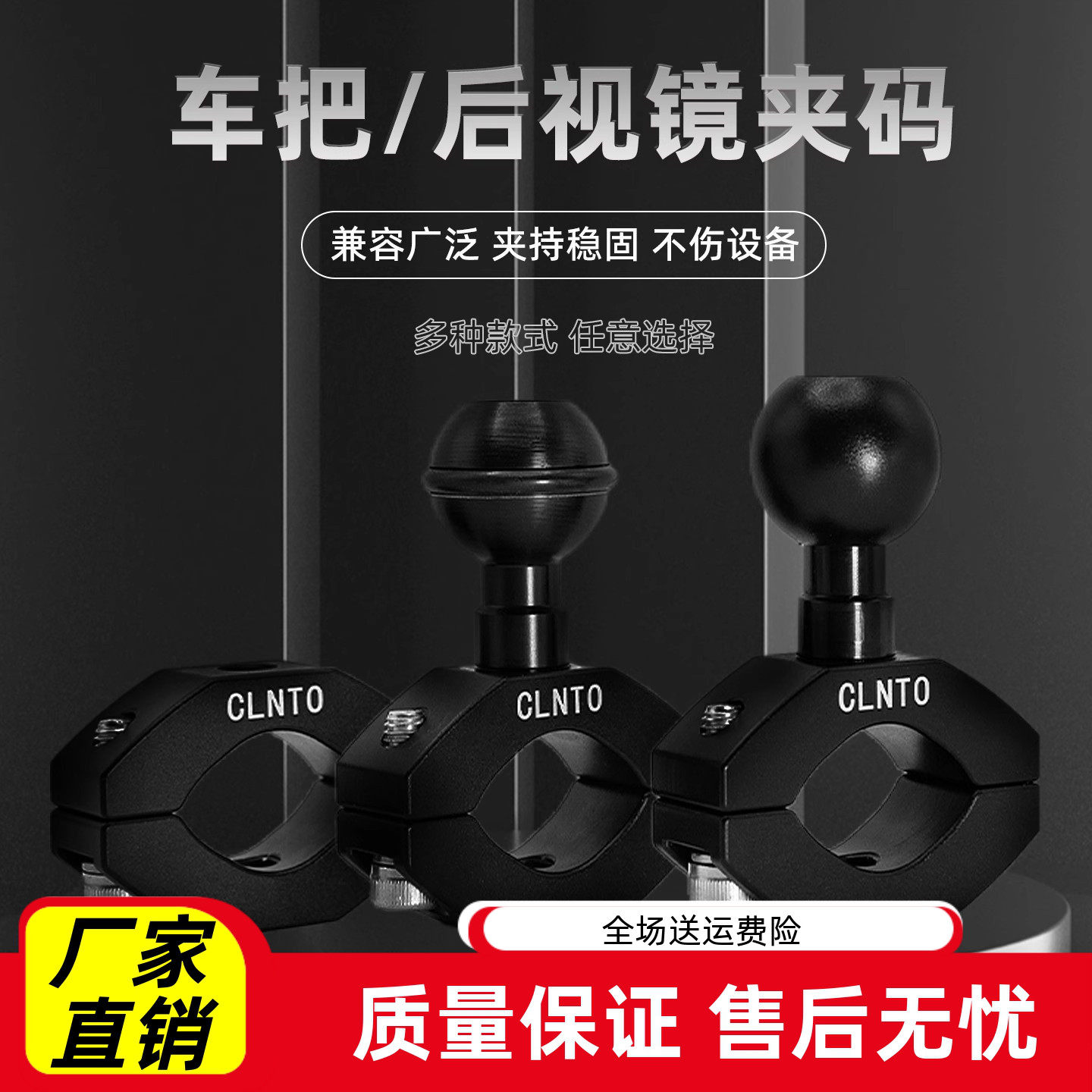 电动车改造小配件手机支架配件固定夹后视镜球头运动相机扩展夹