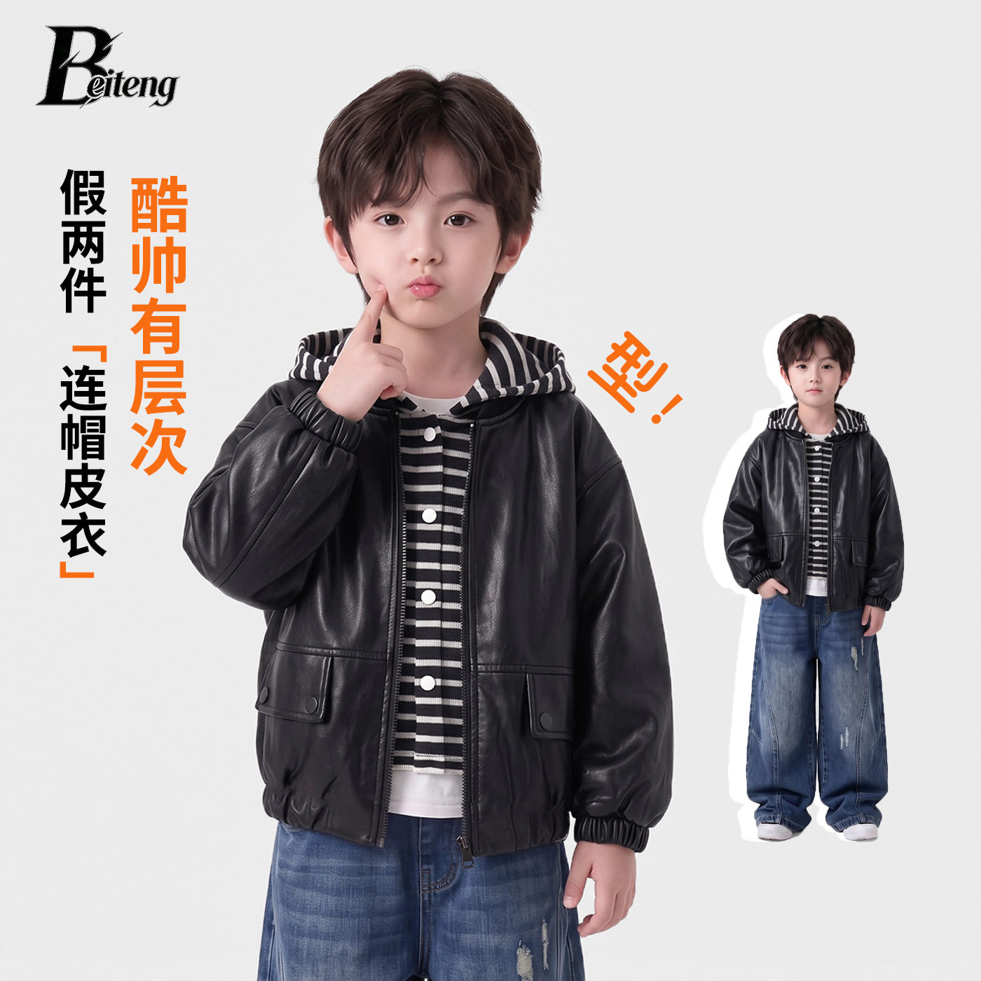 贝腾儿童冬季加绒皮衣帅气假两件连帽夹克外套男童韩版加厚棉服潮
