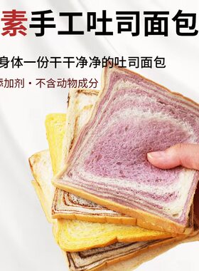 鲁麦早餐面包手撕切片
