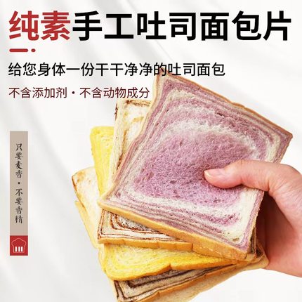 鲁麦纯素吐司面包片无蛋奶无添加剂原味南瓜素食三明治顺丰包邮