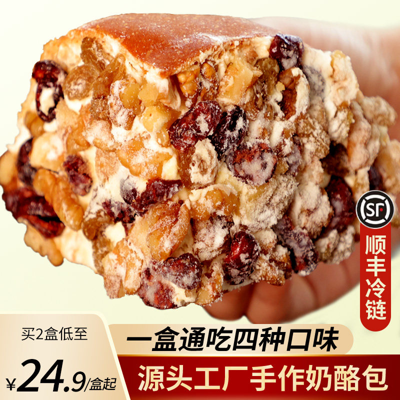 手工奶酪包新疆塔城风味坚果芒果原味奥利奥夹心乳酪面包顺丰包邮