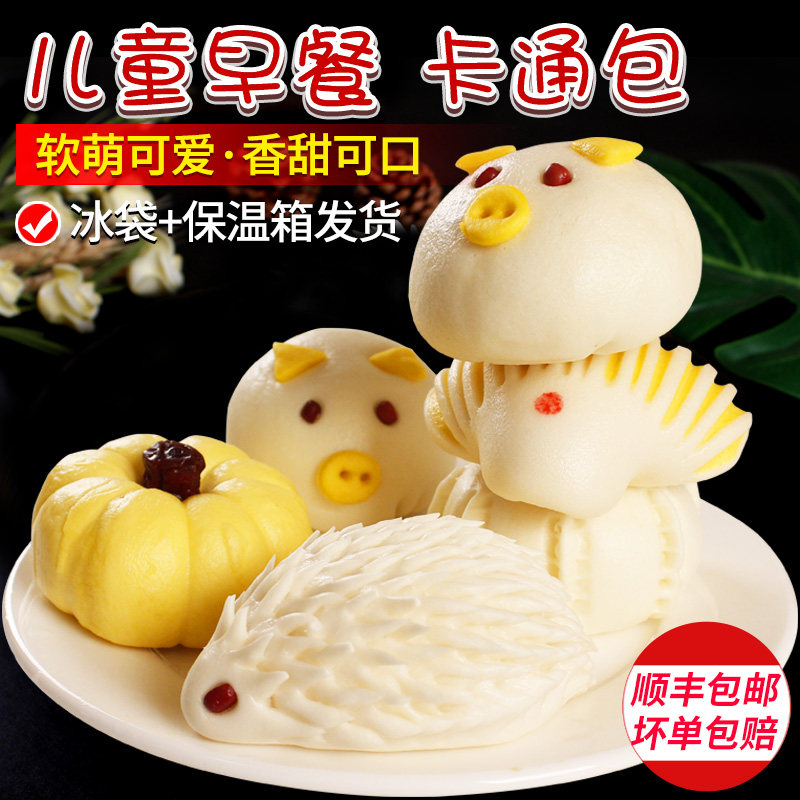 儿童卡通包子豆沙包小馒头早餐半成品猪猪包刺猬包山楂包顺丰包邮怎么样,好用不?