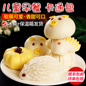 儿童卡通包子豆沙包小馒头早餐半成品猪猪包刺猬包山楂包顺丰 包邮