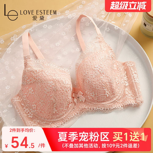 le爱黛内衣女性感蕾丝记忆钢圈