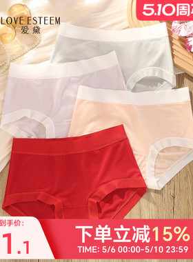 爱黛10A抗菌底裆本命年红色内裤女舒适无痕莱赛尔中腰内裤A70477H