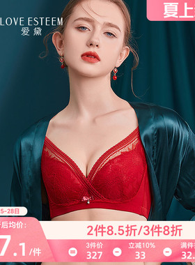 2025红色内衣女本命年结婚新娘软钢圈收副乳聚拢防下垂蕾丝文胸罩