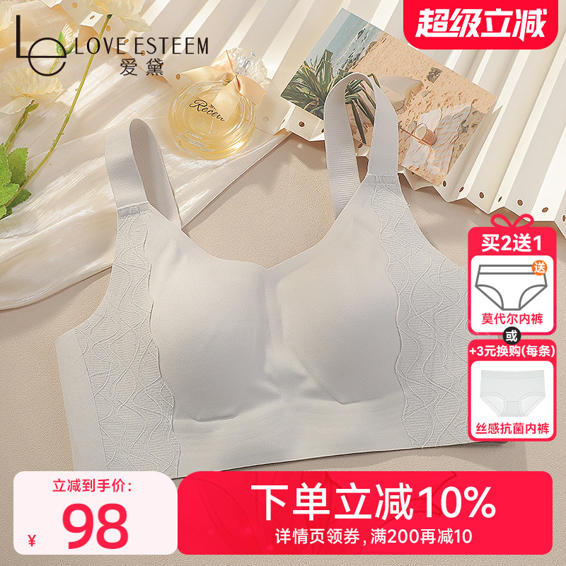 爱黛大胸显小简约无痕薄款文胸罩
