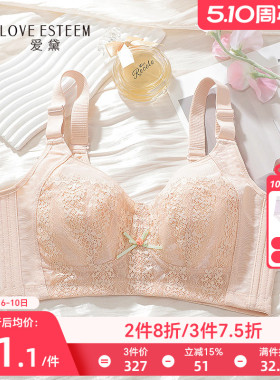 爱黛无钢圈全罩杯侧收副乳内衣女超薄透气大胸显小文胸罩MA7942B